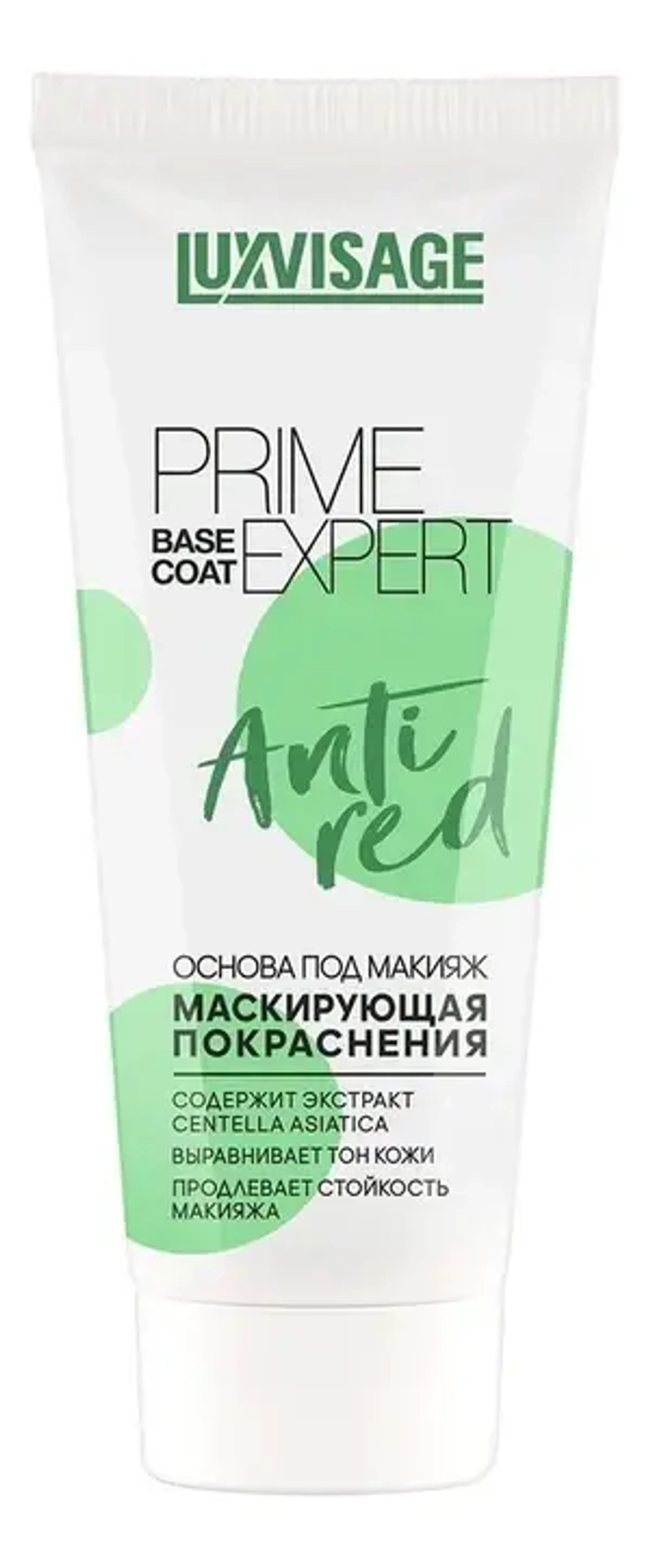 Основа под макияж LuxVisage Prime Expert Anti Red 35 гр