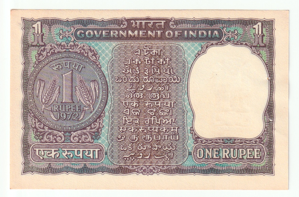 India, 1 Rupee, 1972 (AU)