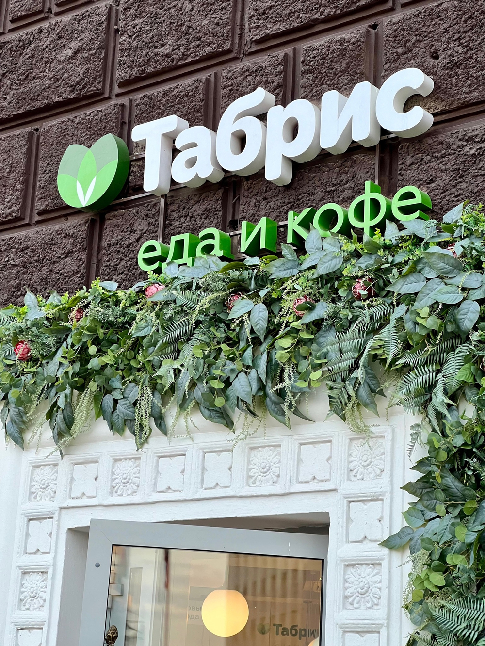 Озеленение входной группы искусственными растениями магазина "Табрис"  г.Краснодар