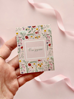 Открытка мини «От всей души», 6 × 8 см