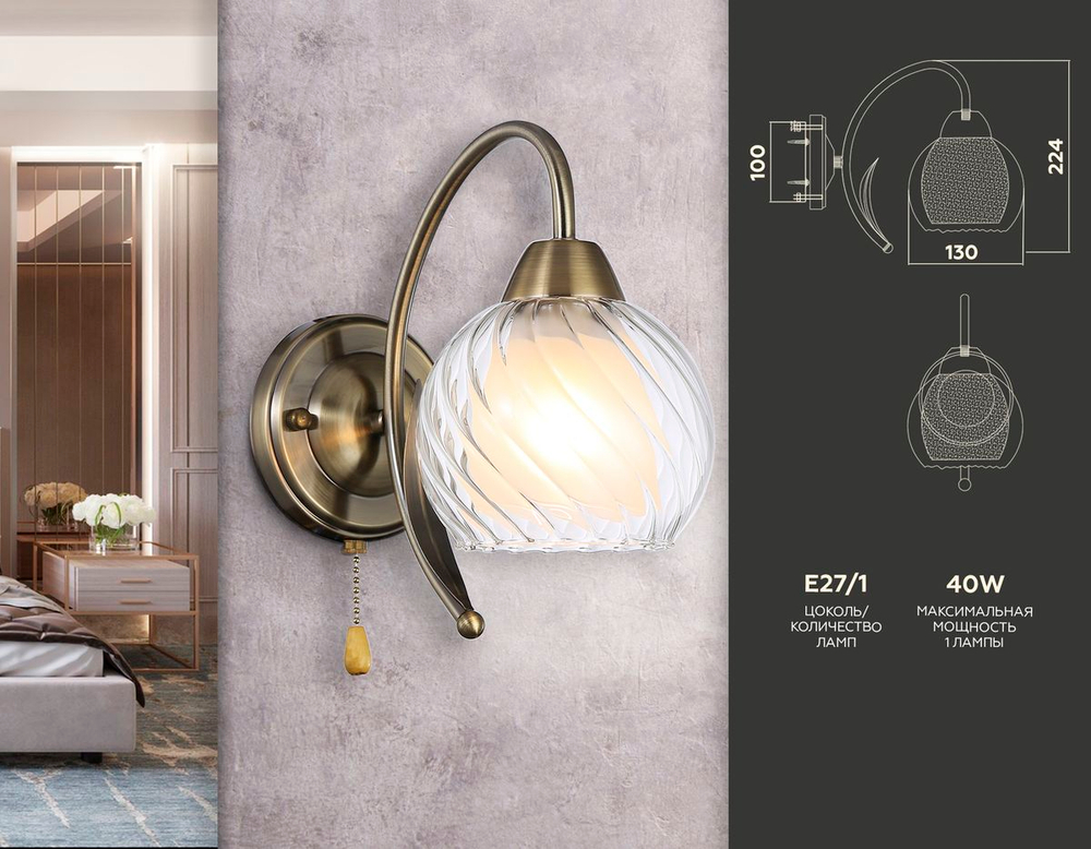 Бра Ambrella light Traditional TR3076