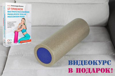 Массажный ролик для мышц всего тела 45 * 15 см, пепельно-синий