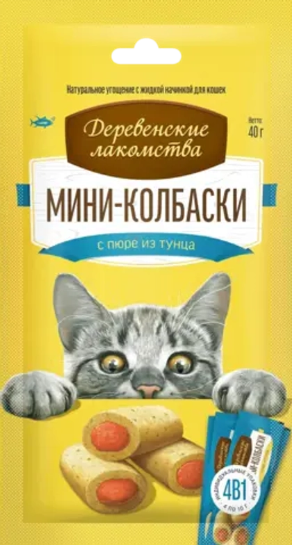ДЕРЕВЕНСКИЕ ЛАКОМСТВА Мини-колбаски с пюре из тунца для кошек, 40 г