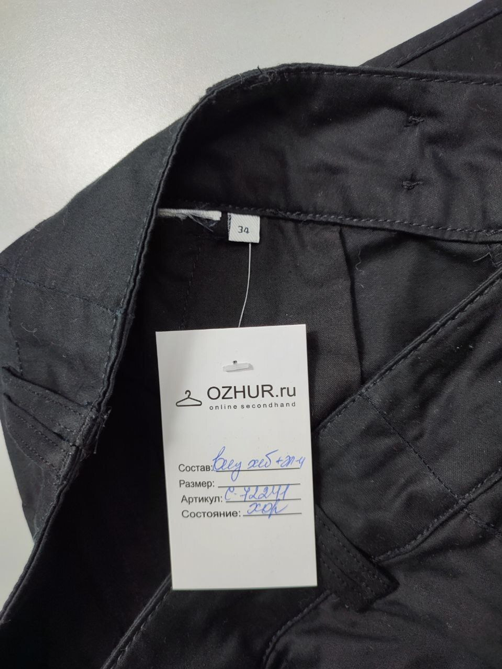 Брюки повседневные 40 размер