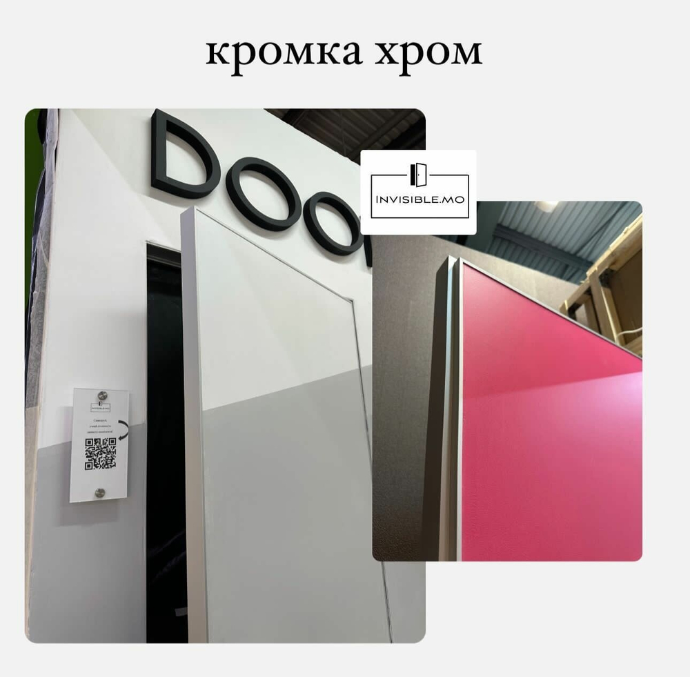 Скрытые межкомнатные двери в алюм. кромке invisible подкраску. Размер 2000х800 комплект