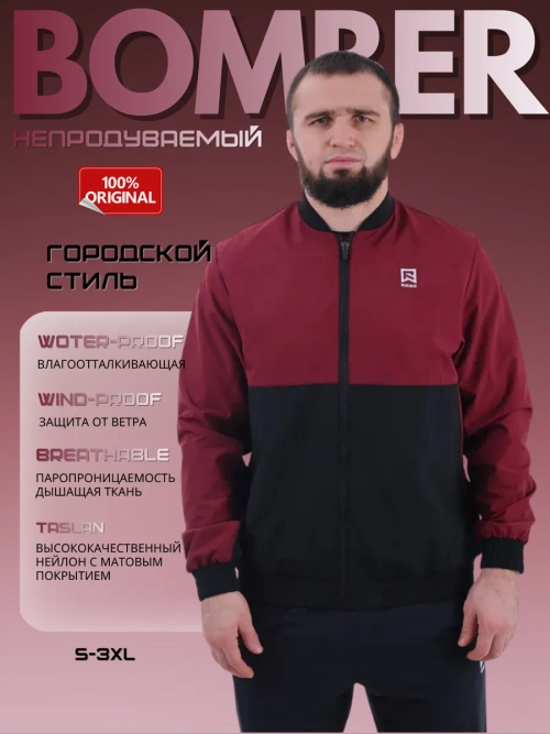 Бомбер без капюшона непродуваемый