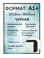 Металлическая рамка 61х86 см