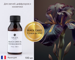 Black orris & tonka beans (Черный ирис и бобы тонка)