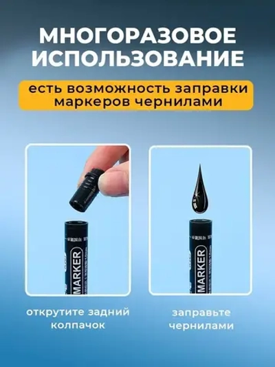 Маркер строительный тонкий разметочный с длинным наконечником 5 шт (черный) / Маркеры строительные набор для разметки по металлу, дереву, стеклу