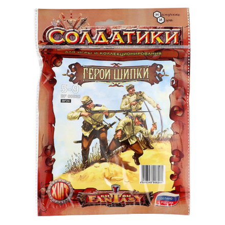 Набор солдатиков «Битвы Fantasy» "Герои Шипки"