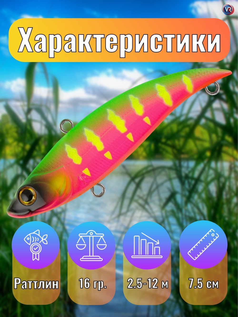Раттлин TsuYoki VIKA 75S 1135