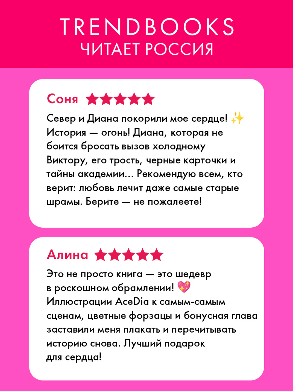 Комплект книг “Парадокс Севера” и “Ржавчина”, подарочные издания