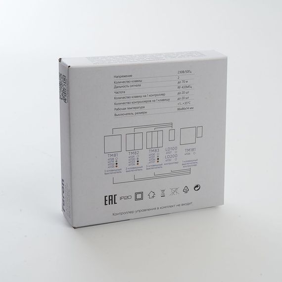 Выключатель двухклавишный беспроводной Feron Smart серебро TM82 41720