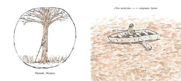 Остров Медведя