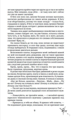Следующая цель - твое сердце. Предзаказ. Выход книги в июле 2025 года