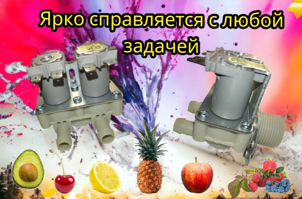 Клапан заливной стиральной машины LG 2 180 5220FR2067B