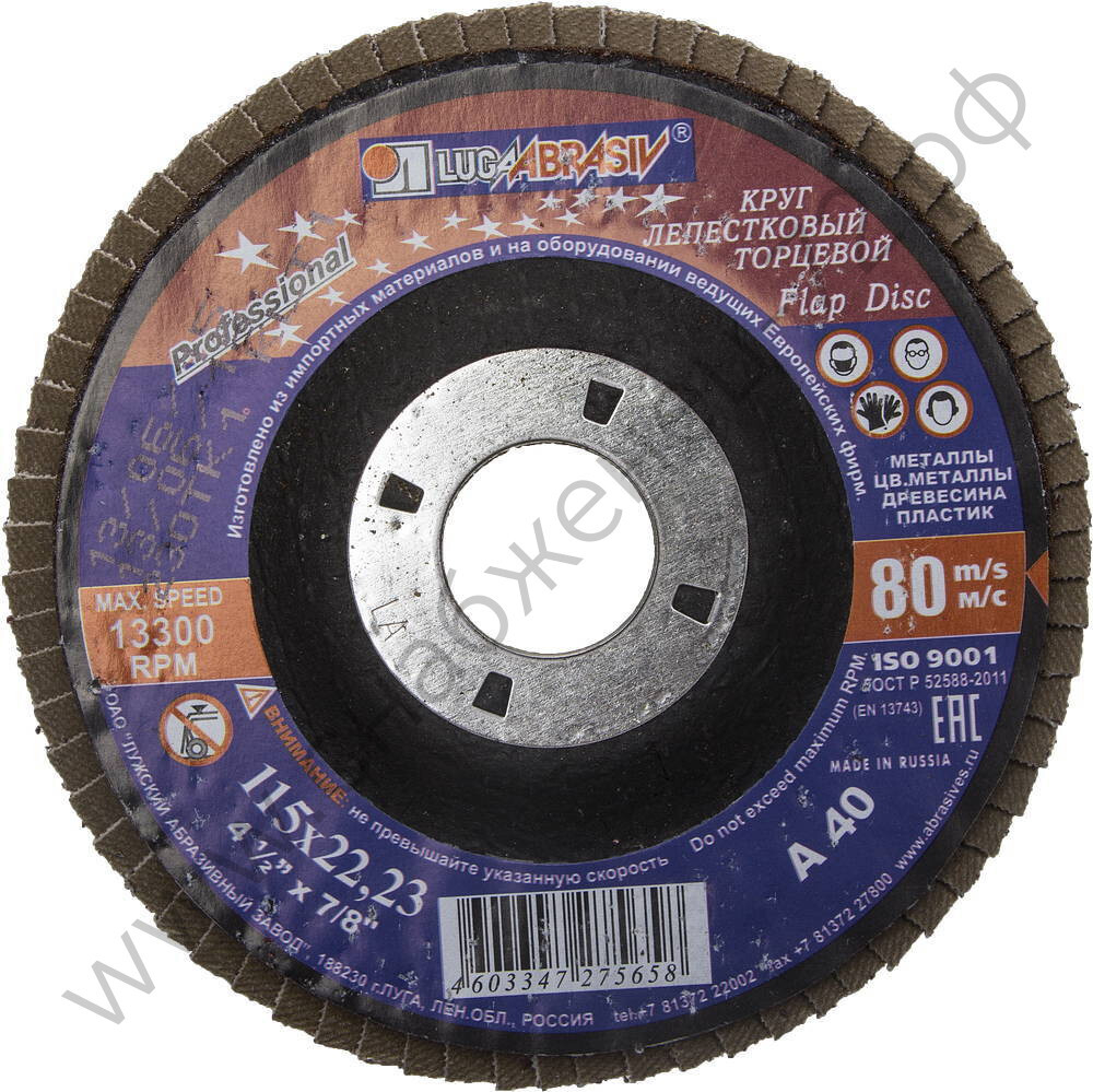 ЛУГА 115 мм, P40, КЛТ, Круг лепестковый торцевой (3656-115-40)