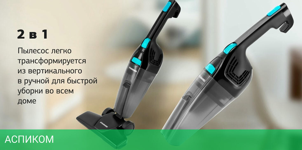 Пылесос Starwind SCH1550 черный