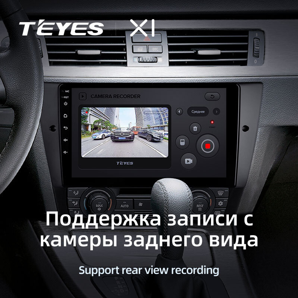 Teyes X1 9"для BMW 3-Series E90 2005-2013