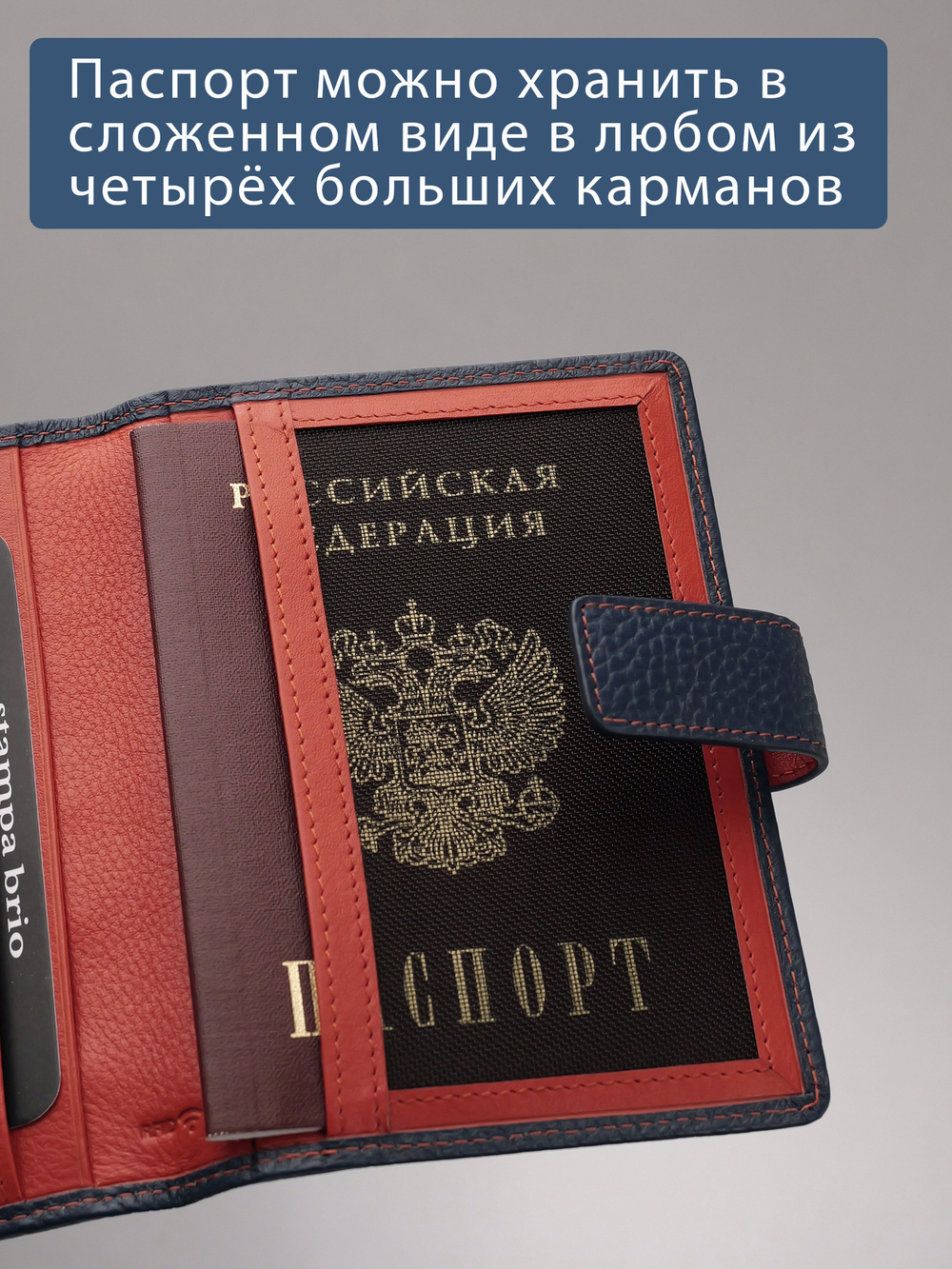 225 R - Обложка для документов c RFID защитой