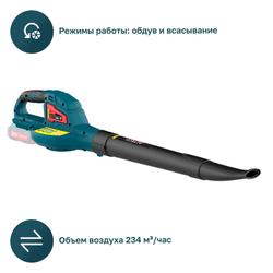 Аккумуляторная воздуходувка ALTECO CB 21-250 Solo (без АКБ и ЗУ)