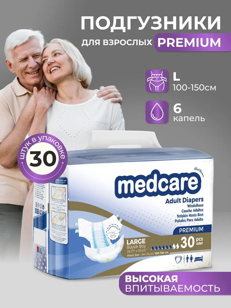 Подгузники Medcare Premium L №30