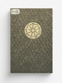 Бустан | Мушрифаддин Саади