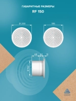 Вентилятор накладной RF D150 AURAMAX