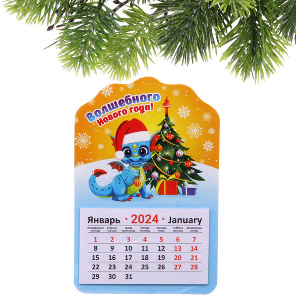 Магнит-календарь «Новогодний Дракоша Йоки», 14,5*9,5 см, в пакете с хедером