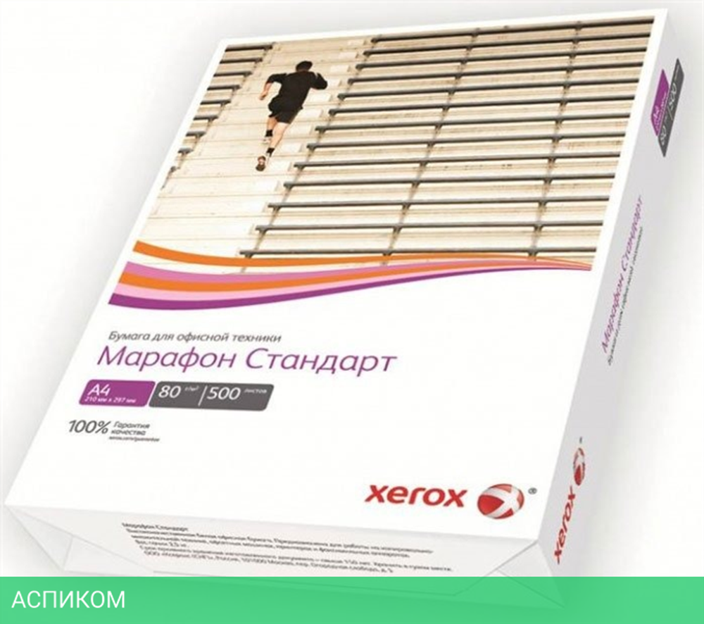 Бумага Xerox Марафон Стандарт 450L90649