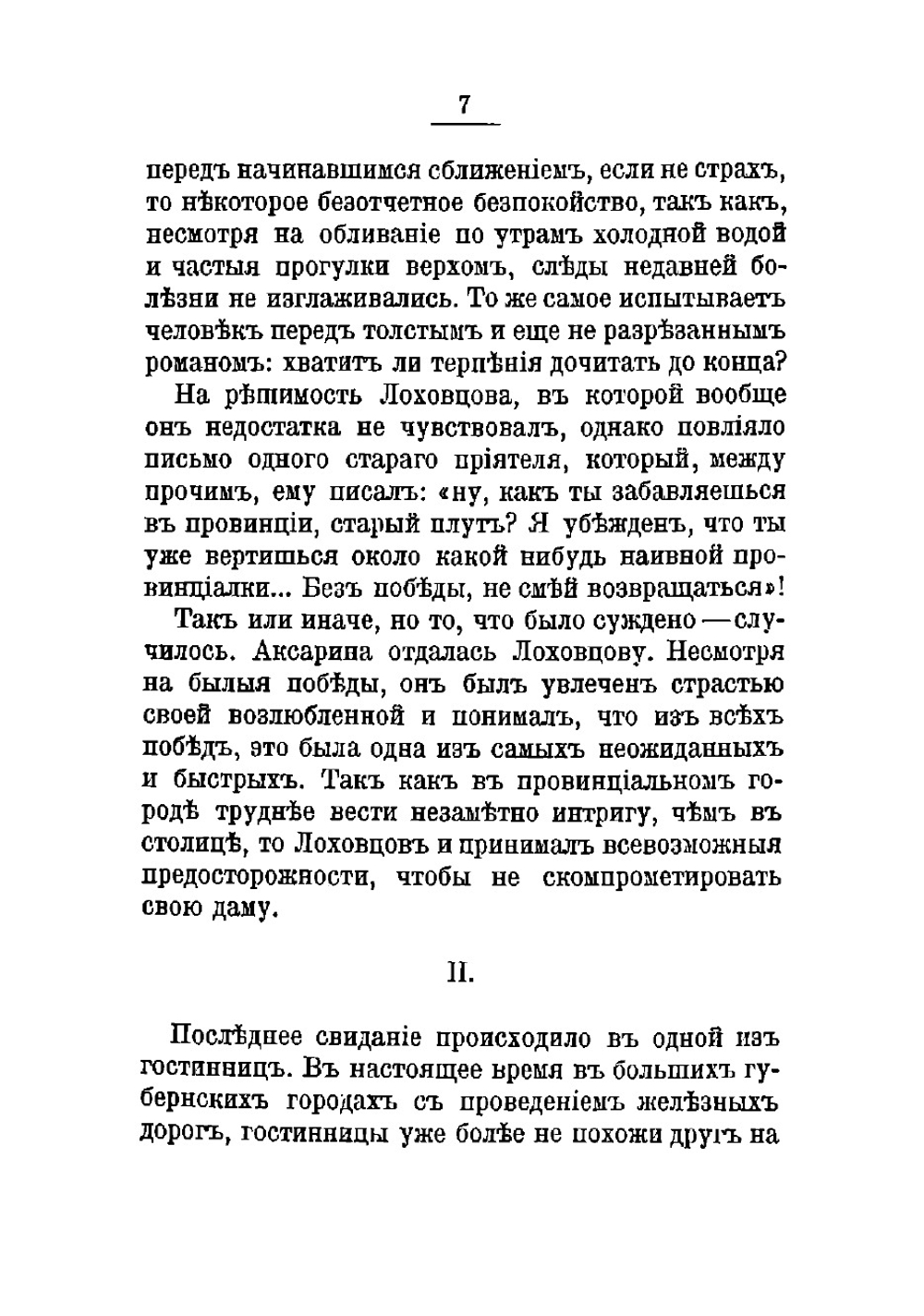 Медвежьи углы. Под небом голубым. Итальянский ветеран. Венеция. Милан. Повести и очерки | Маслов Алексей Николаевич