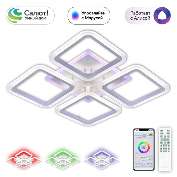 Потолочная светодиодная люстра Citilux Марсель Смарт CL232A140E