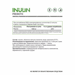 Инулин 60 капс. (Naturalsupp)