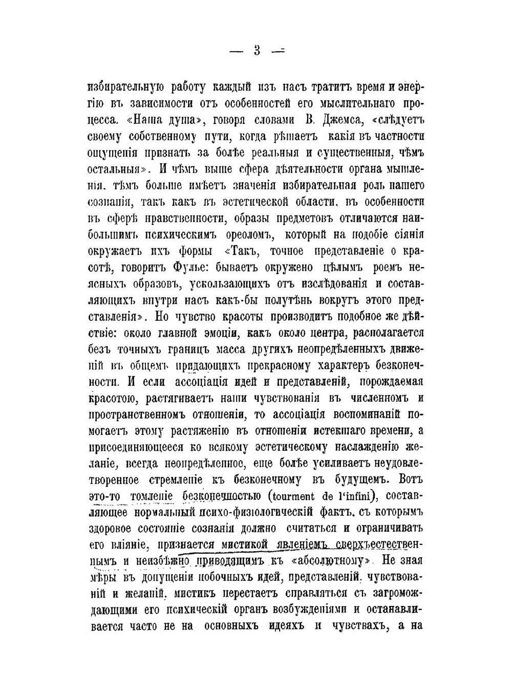 Мистицизм в исламе | К.Д. Казанский