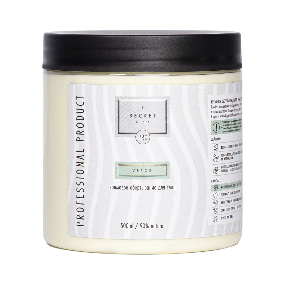 Обертывание на кремовой основе «Зелёный лес» (Verde) SECRET OF SPA 500 мл