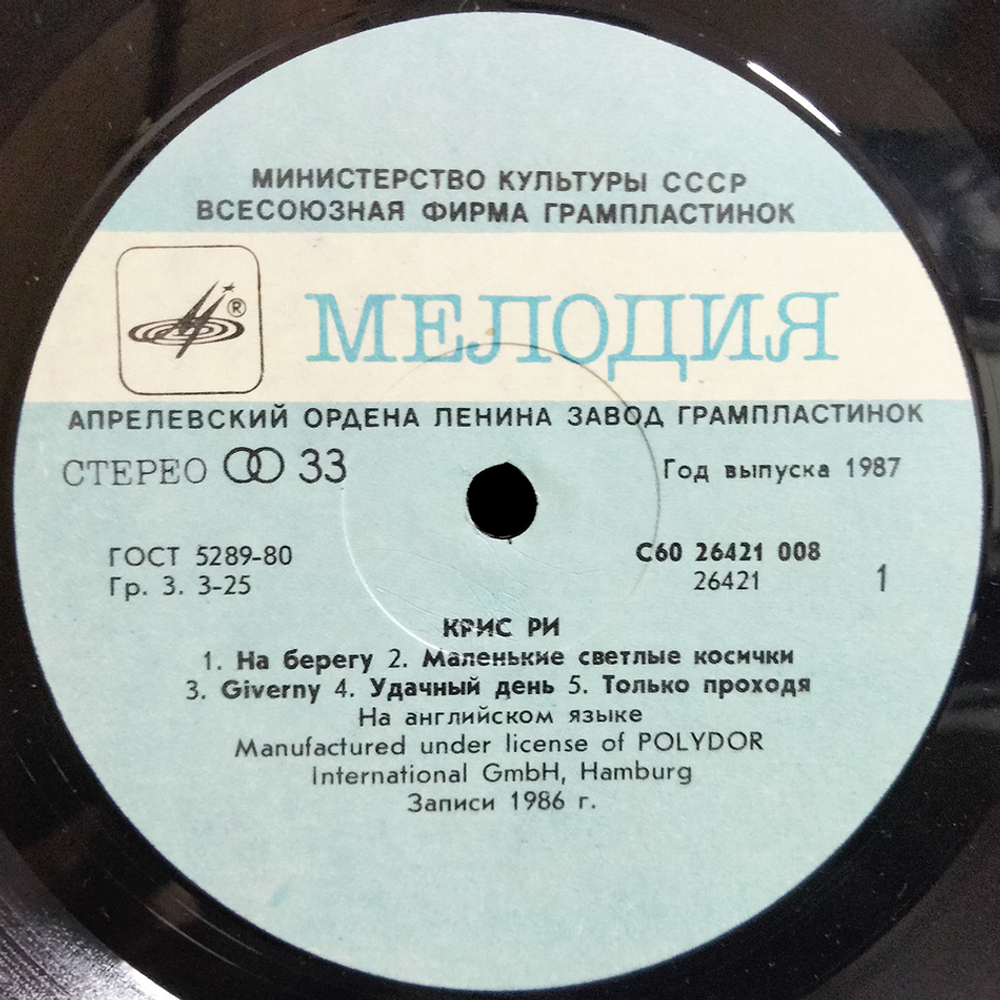 Крис Ри / Крис Ри (LP)