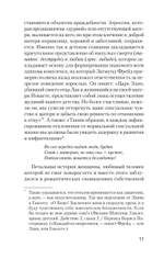 Тысячеликий герой  (#экопокет)