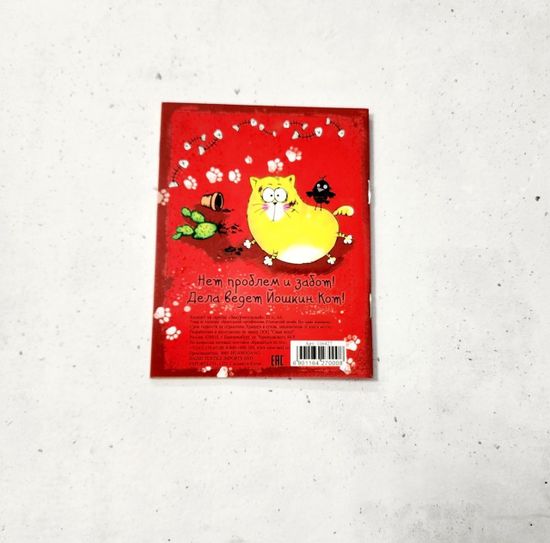 Блокнот "Замурчалки", 32 листа, 3 шт.