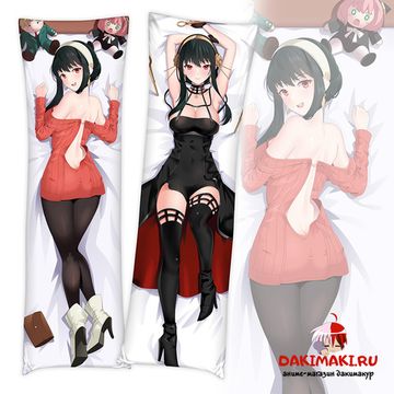 Дакимакура Йор Форджер арт. 0975