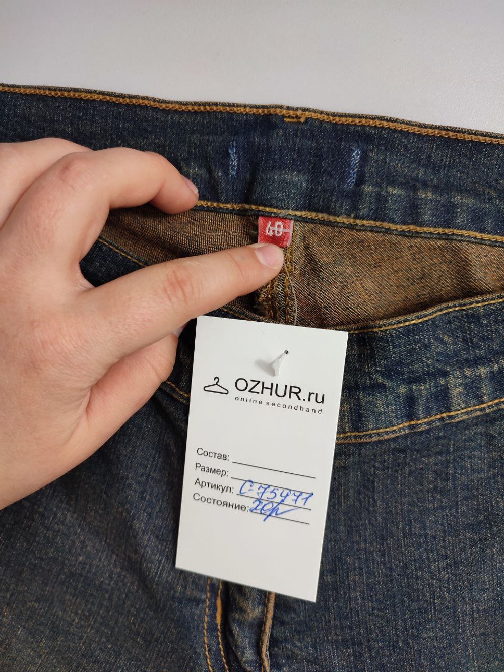 Джинсы с меховыми лампасами 46 размер