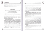 Светлостью просиявшие. Сборник повестей. Георгий Юдин
