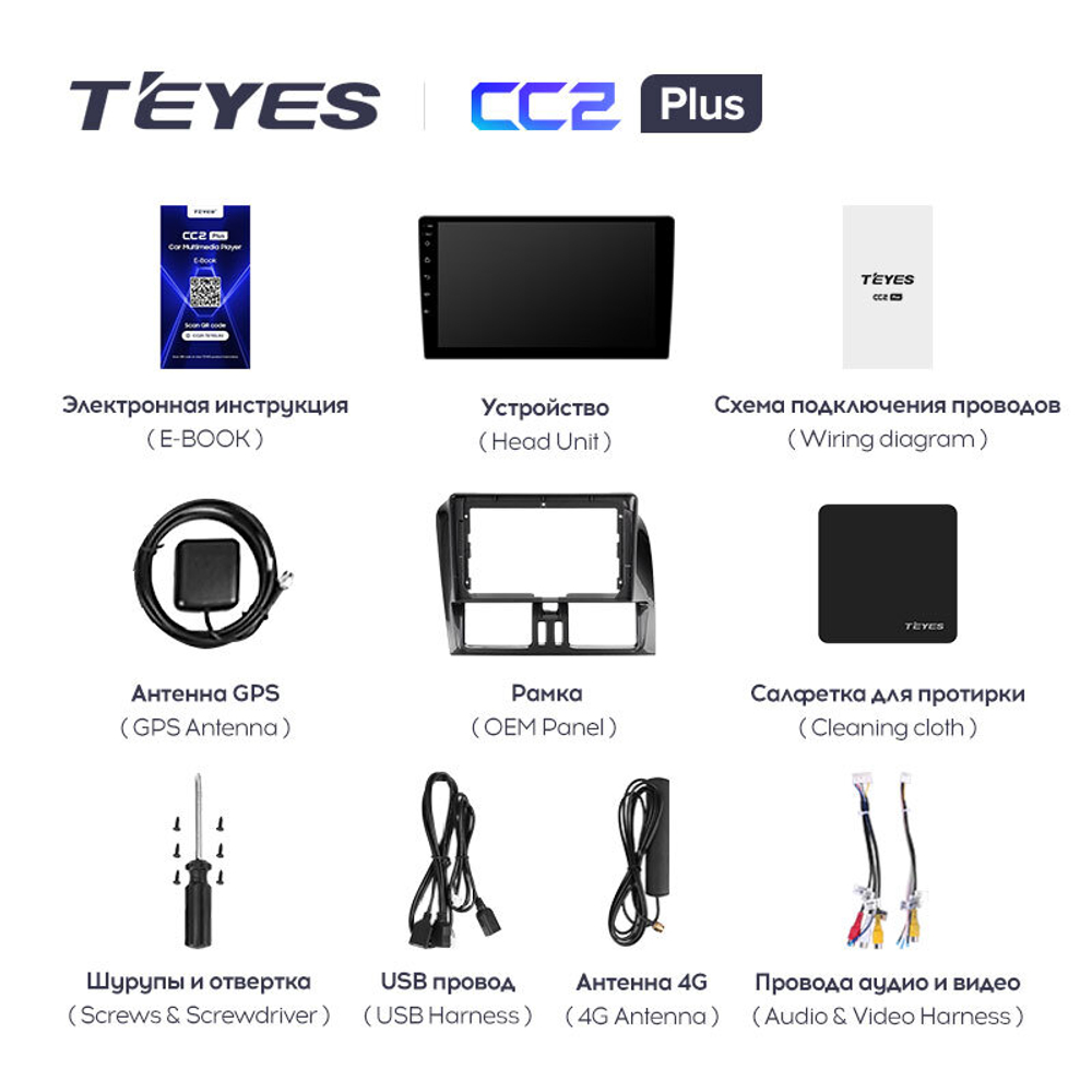 Teyes CC2 Plus 9"для Volvo XC60 2008-2013