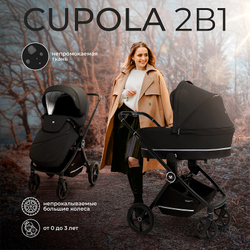 Детская коляска Sweet Baby Cupola New 2 в 1 Moon Black