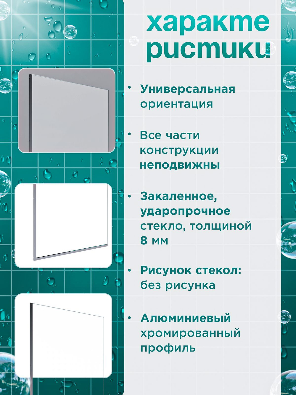 Душевая штора DIONRIA (140х60) стекло прозрачное, профиль хром