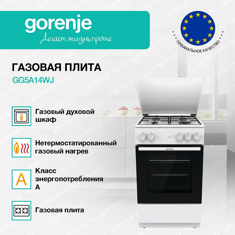 Газовая плита Gorenje GG5A14WJ