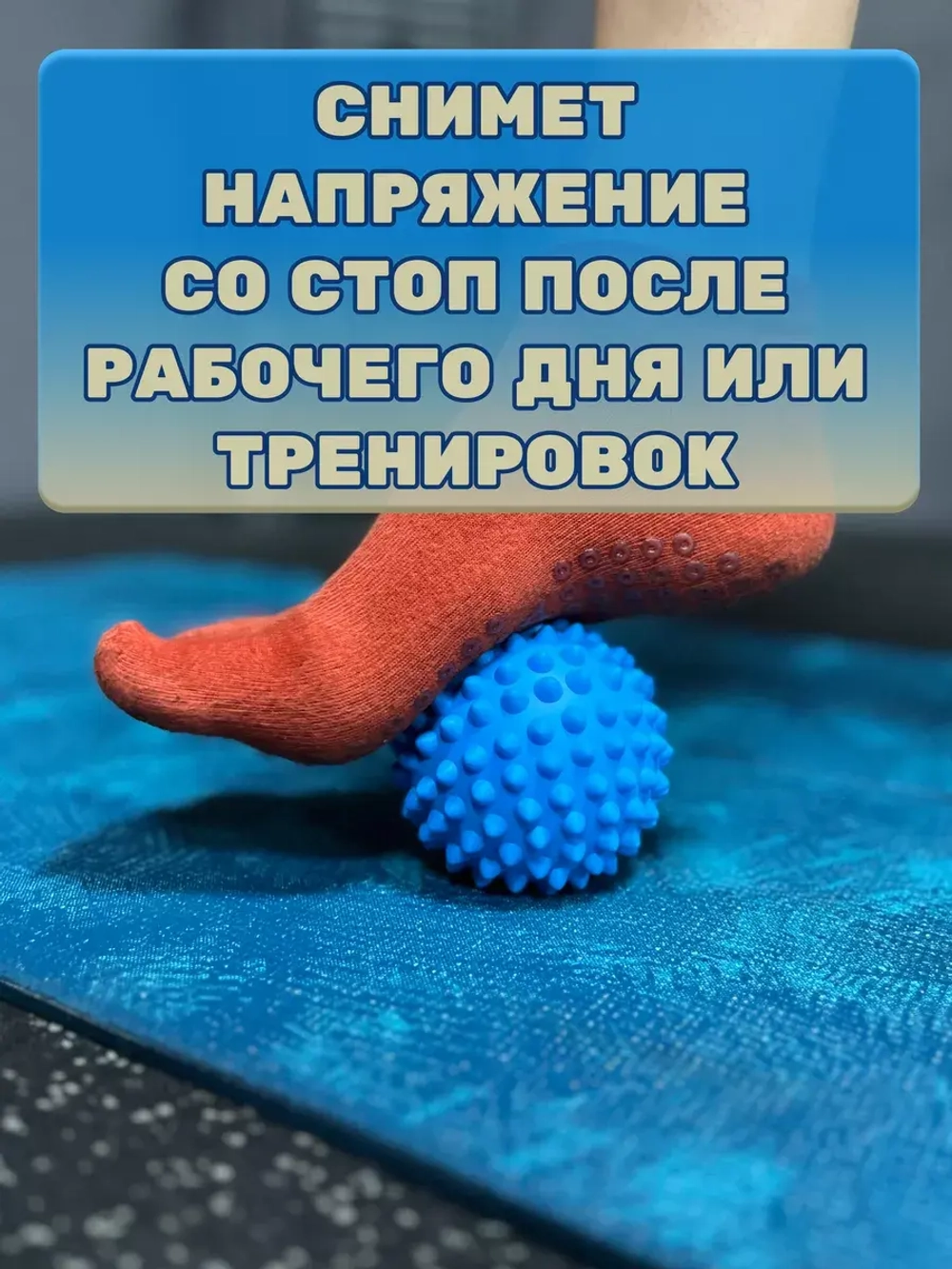 Мяч МФР массажный с шипами жесткий 9 см