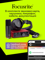 Комплект Focusrite Scarlett Solo Studio 4th Gen