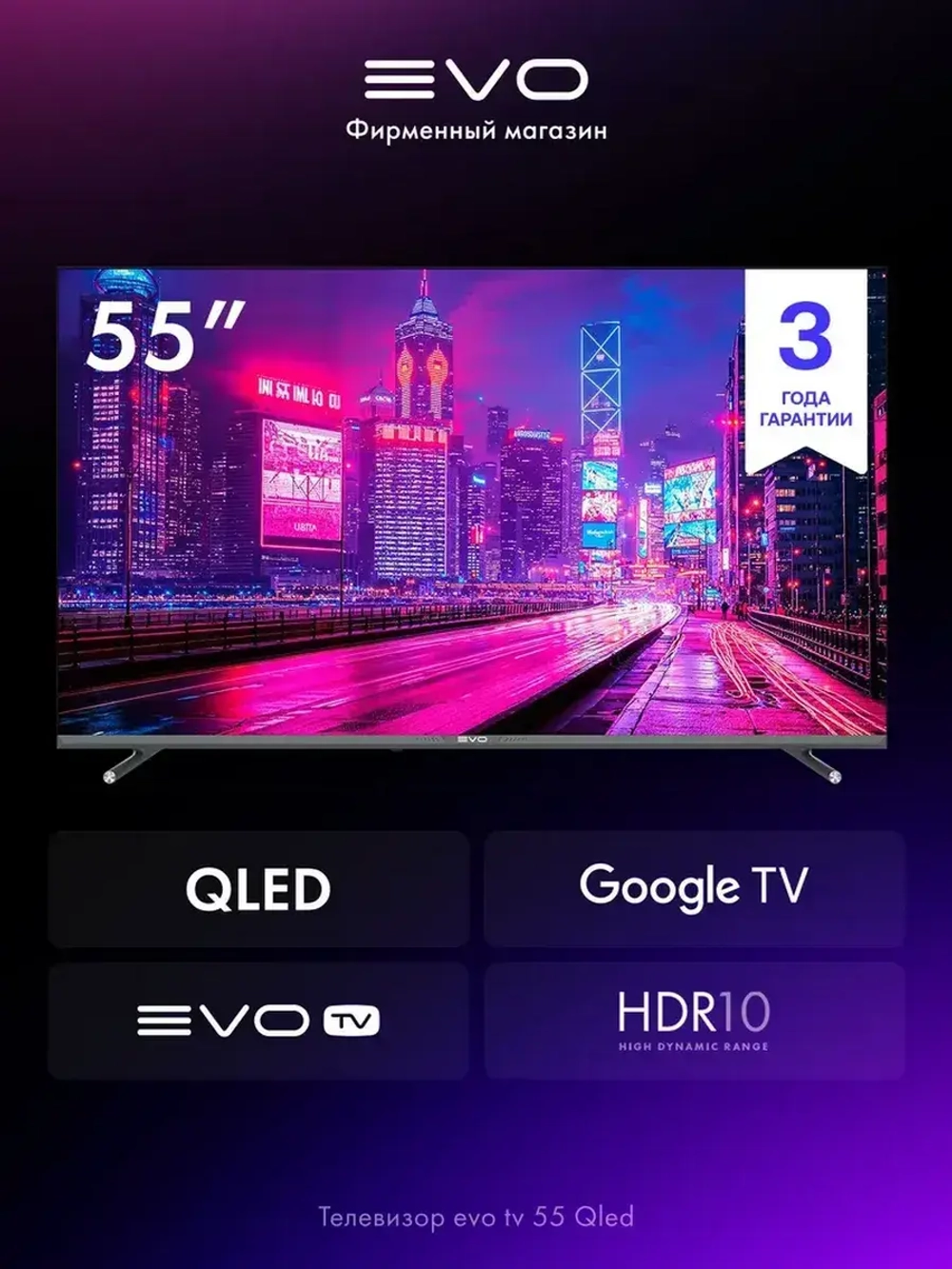 Телевизор TV 55" QLED, 4K UHD, Google TV, Wi-Fi
