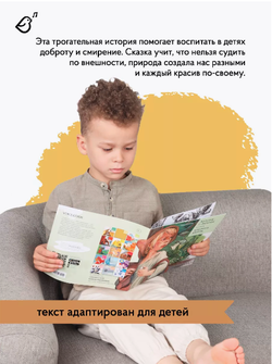 «Мальчик-с-пальчик» в стиле Альбрехта Дюрера в мягкой обложке