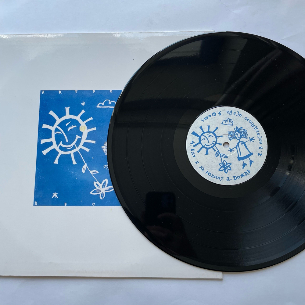 Винтажная виниловая пластинка LP ДДТ Актриса Весна (Россия 1992)